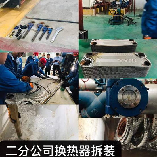牽頭組織抽檢換熱器拆裝質量，為夏檢提供技術指導